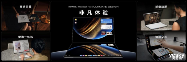 义生产力工具：颠覆PC行业j9平台华为鸿蒙电脑重新定(图6)