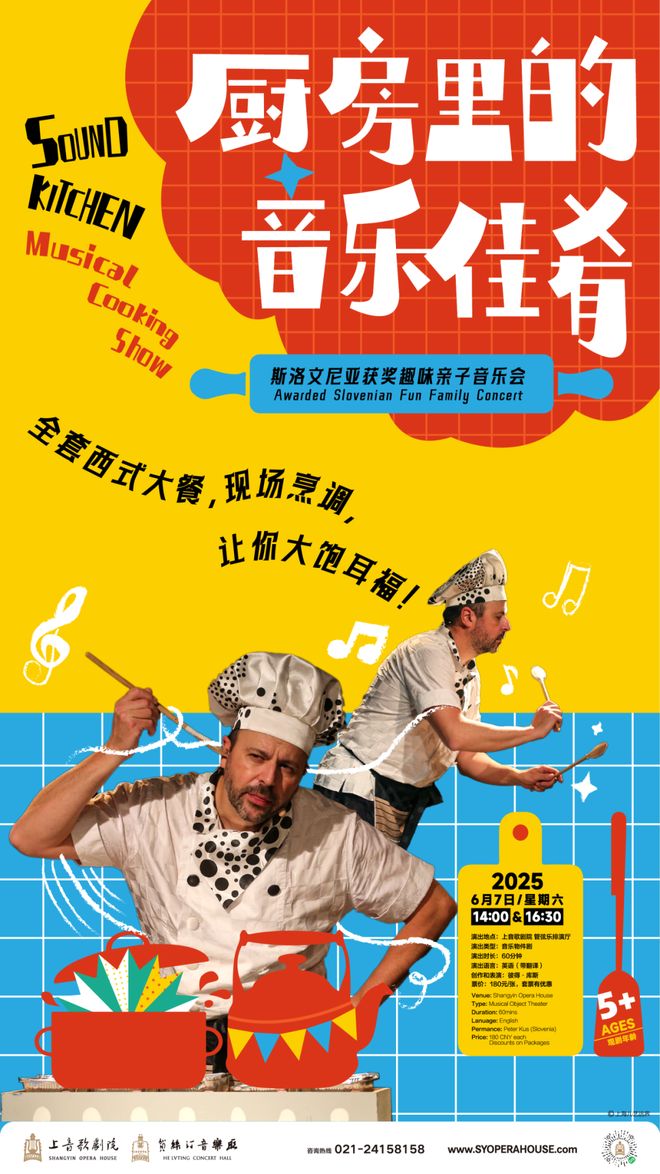 6月艺夏全攻略！一键解锁精彩好戏j9九游会俱乐部登录入口探徐汇(图3)