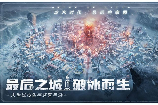 游搬砖教程一键放置游戏小六云手机推荐J9国际集团冰汽时代：最后的家园手(图5)