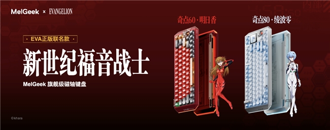 MelGeek 蜜氪成功上探高端键圈j9九游会网址是什么首销一秒被抢空(图3)